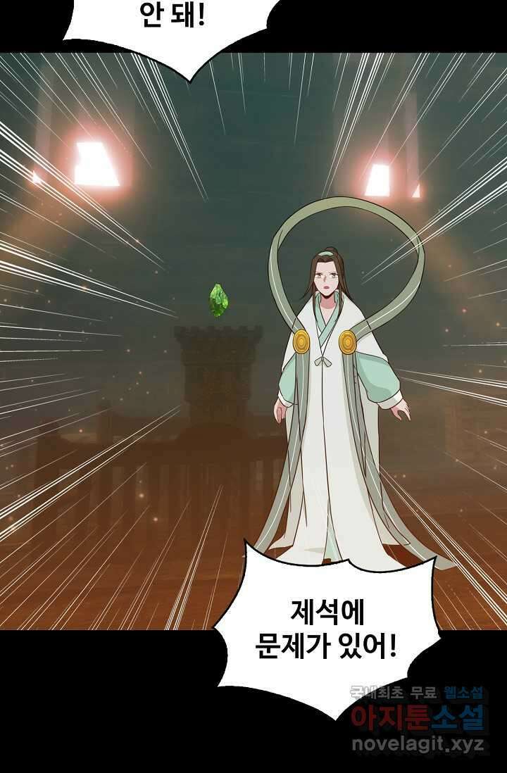 허세로 레벨업 하기 573화 8