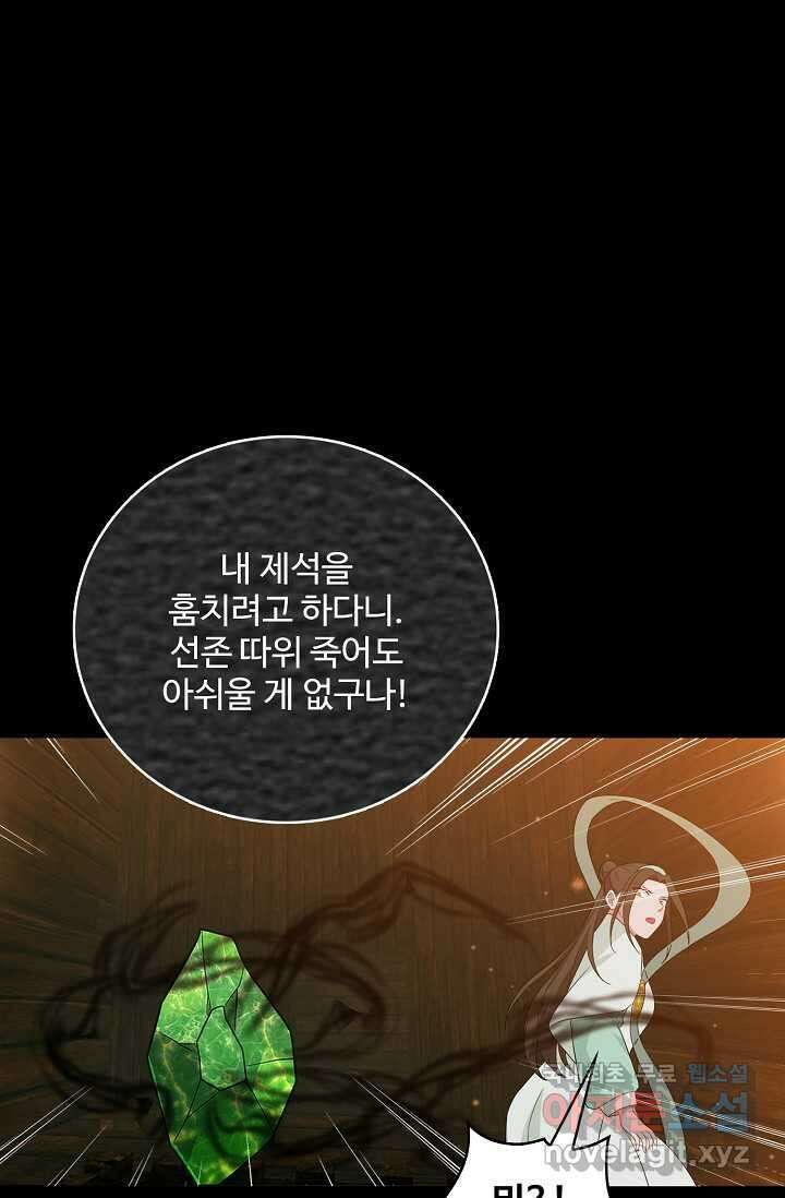 허세로 레벨업 하기 573화 9
