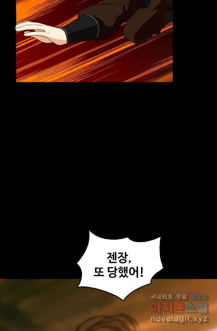 허세로 레벨업 하기 573화 11