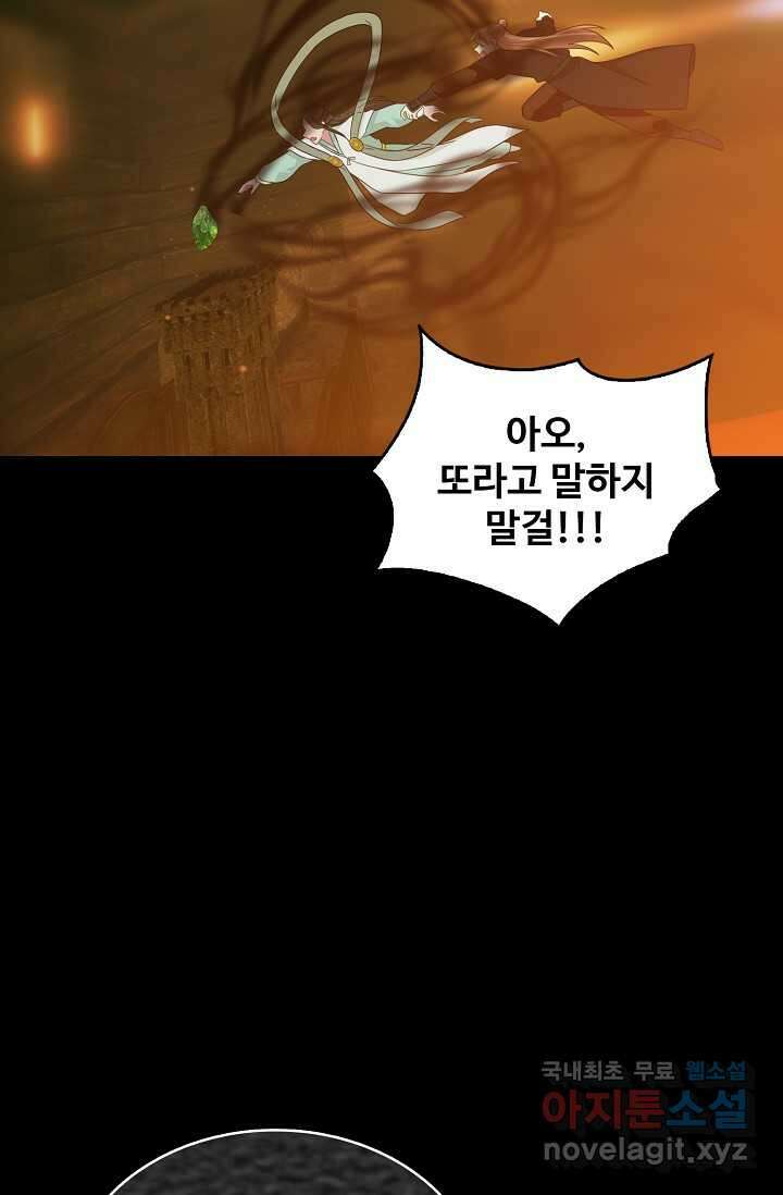 허세로 레벨업 하기 573화 12