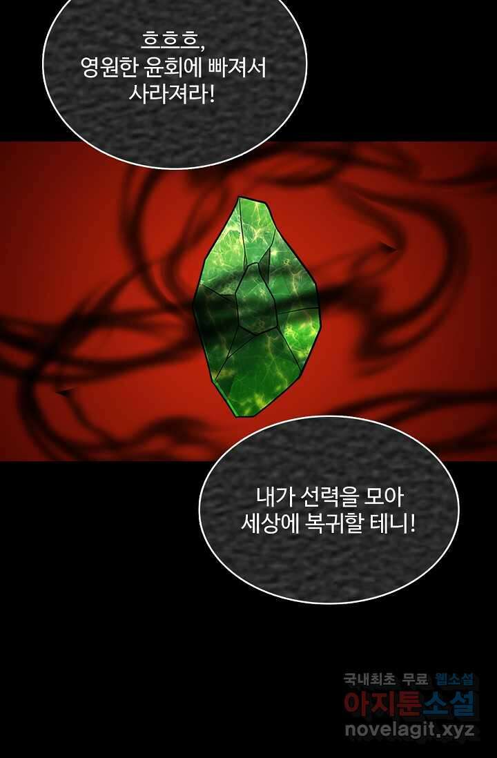 허세로 레벨업 하기 573화 13