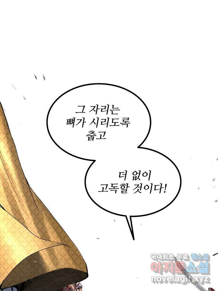 삼국지 여포의 인생 시뮬레이터 61화 1