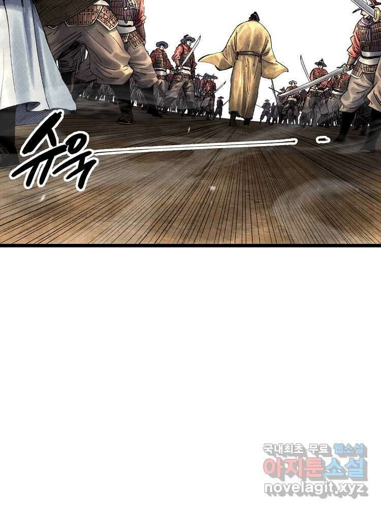 삼국지 여포의 인생 시뮬레이터 61화 2