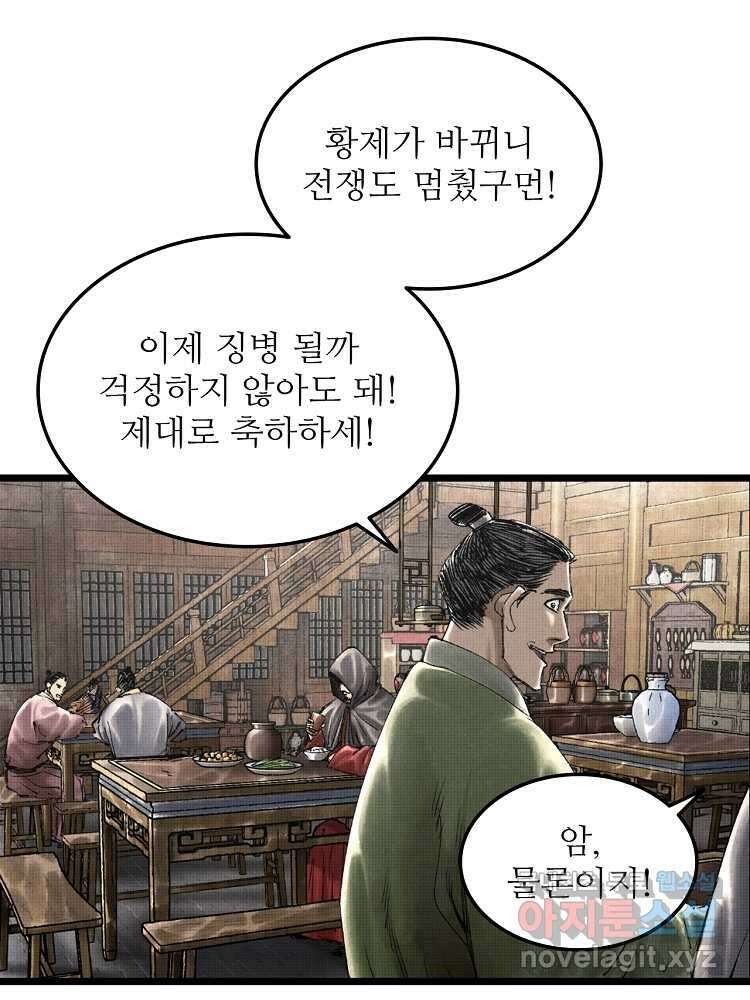 삼국지 여포의 인생 시뮬레이터 61화 3