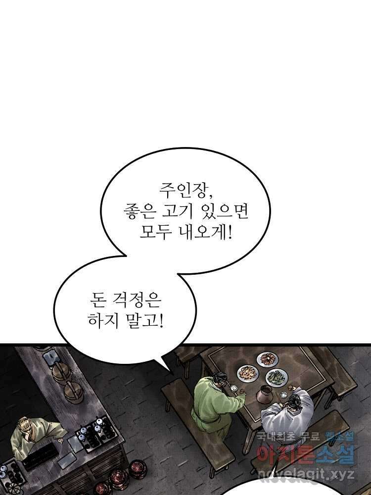 삼국지 여포의 인생 시뮬레이터 61화 4