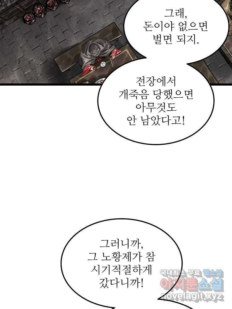 삼국지 여포의 인생 시뮬레이터 61화 5