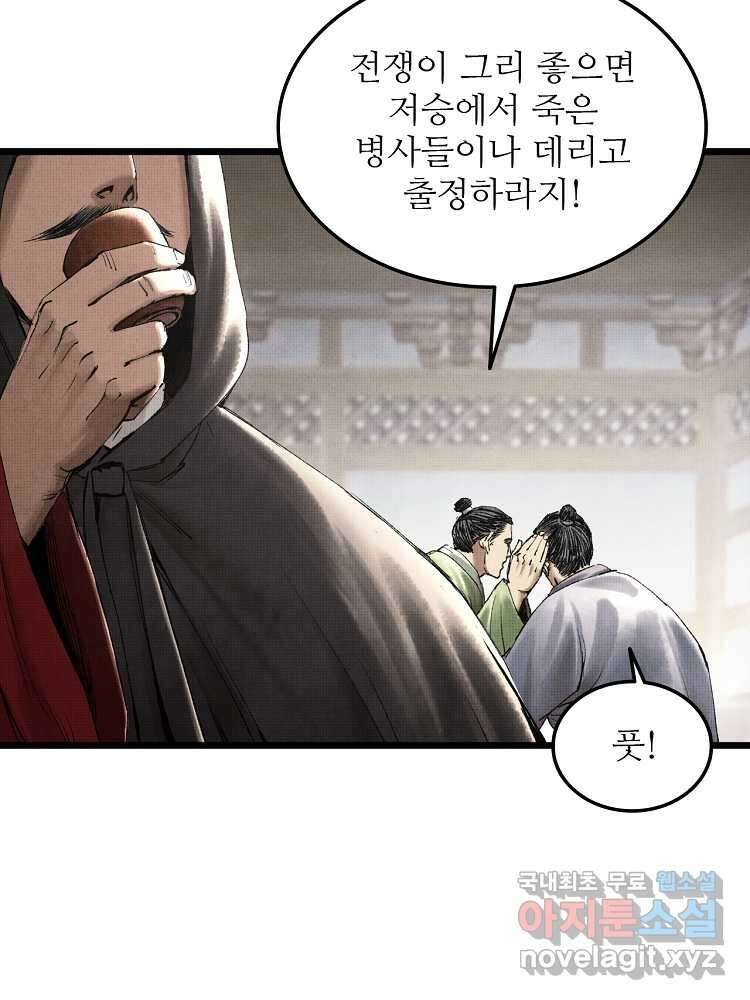 삼국지 여포의 인생 시뮬레이터 61화 6