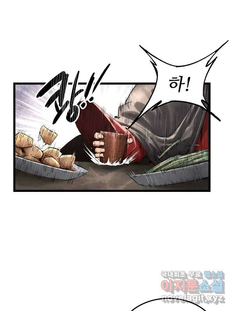 삼국지 여포의 인생 시뮬레이터 61화 7