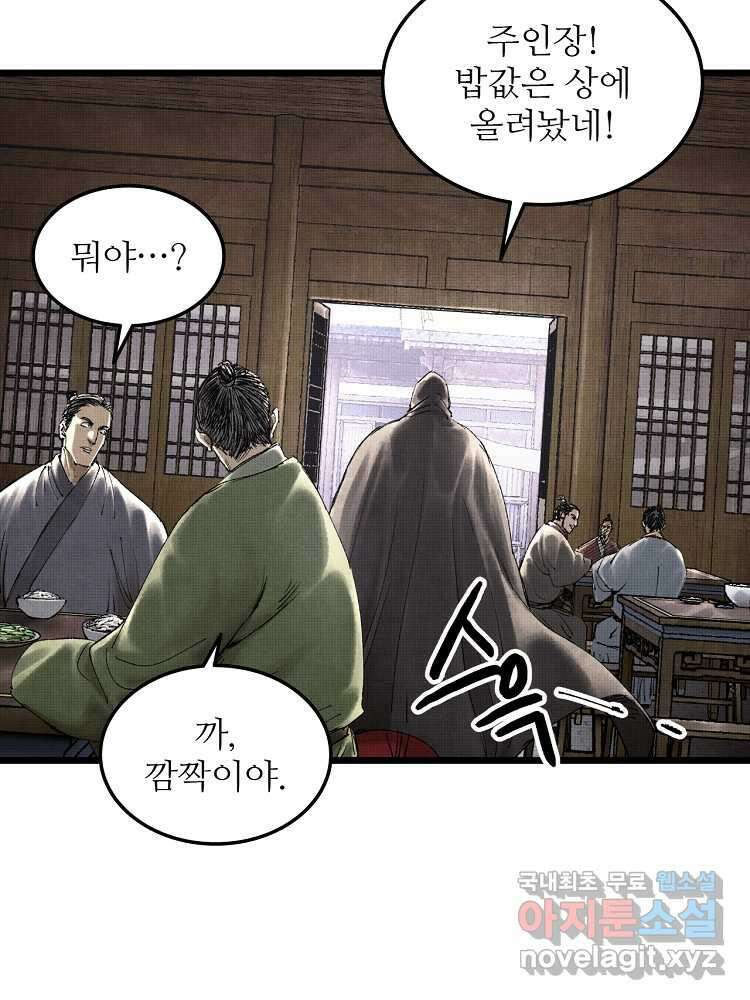 삼국지 여포의 인생 시뮬레이터 61화 8