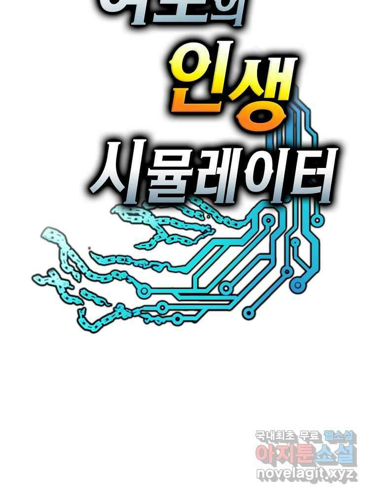 삼국지 여포의 인생 시뮬레이터 61화 10