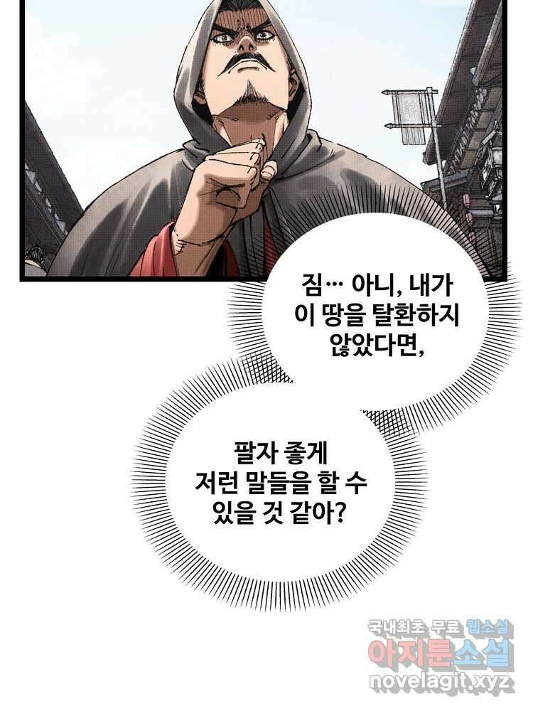 삼국지 여포의 인생 시뮬레이터 61화 13