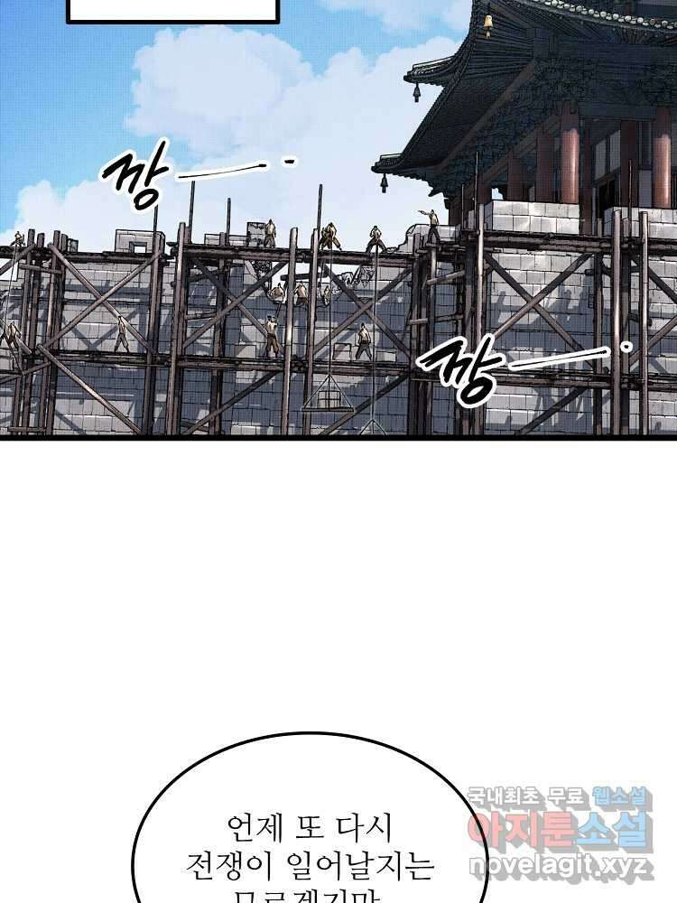 삼국지 여포의 인생 시뮬레이터 61화 15