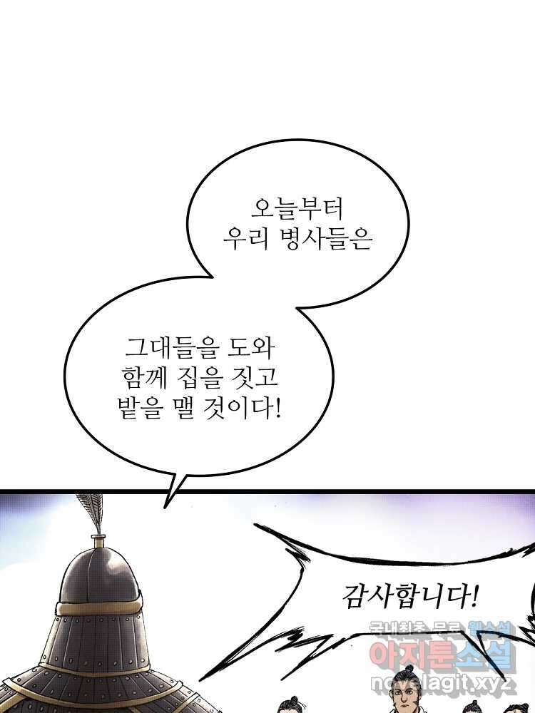 삼국지 여포의 인생 시뮬레이터 61화 17