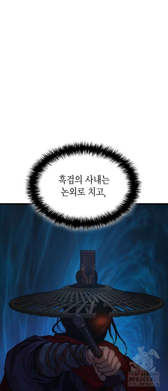 괴력 난신 26화 9