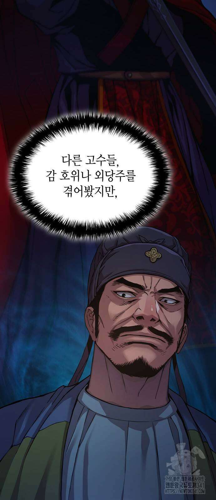 괴력 난신 26화 10