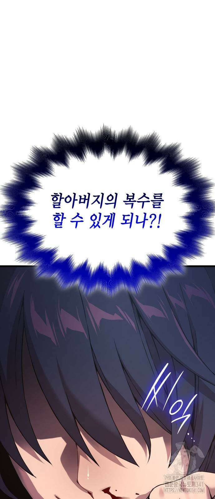 괴력 난신 26화 16