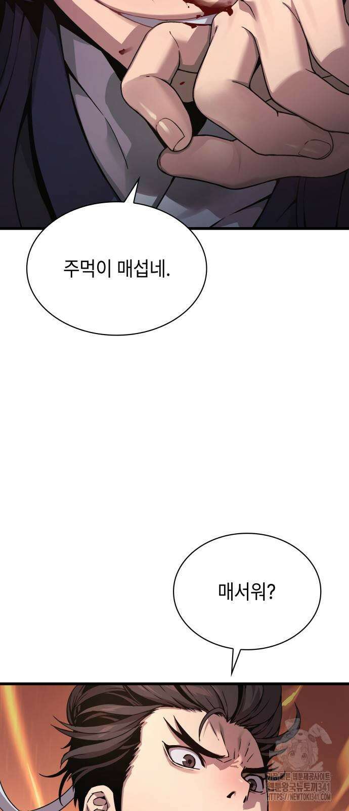 괴력 난신 26화 17
