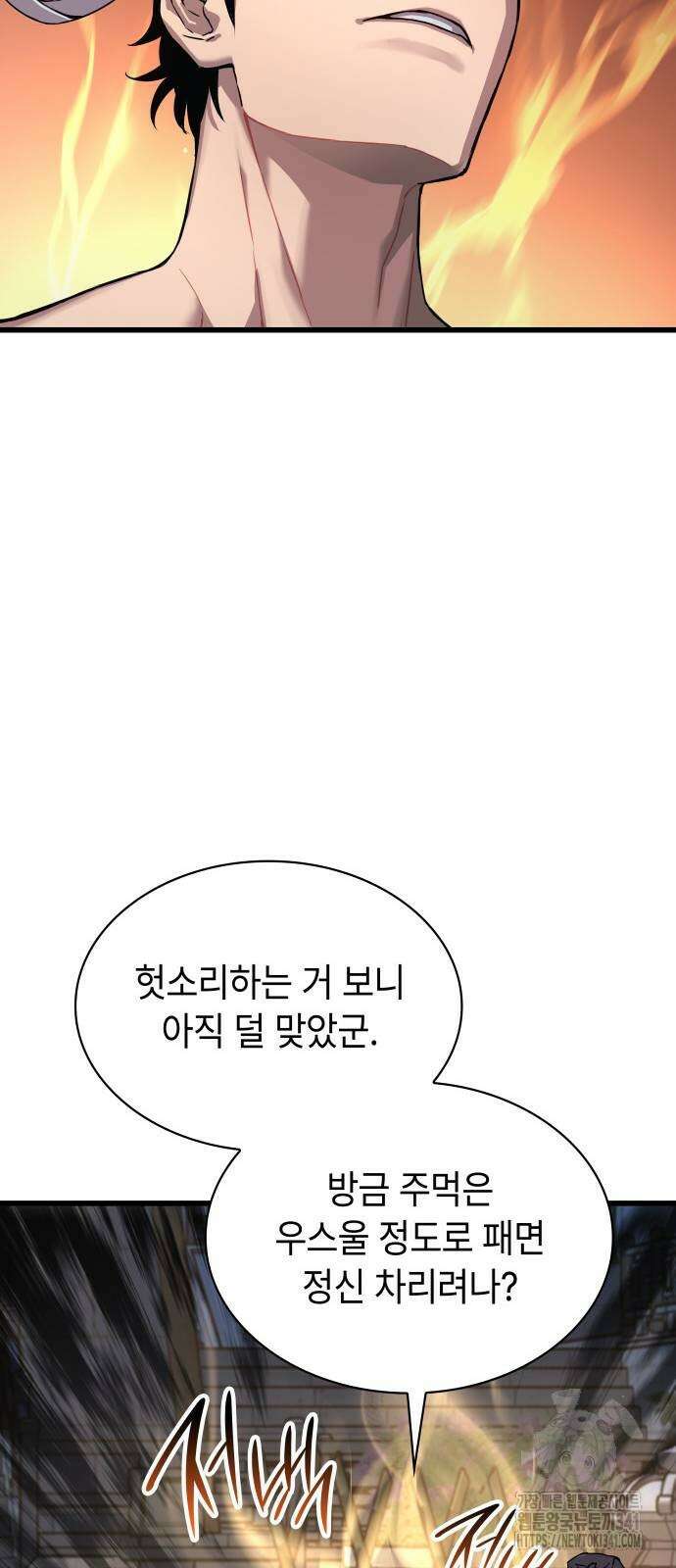 괴력 난신 26화 18