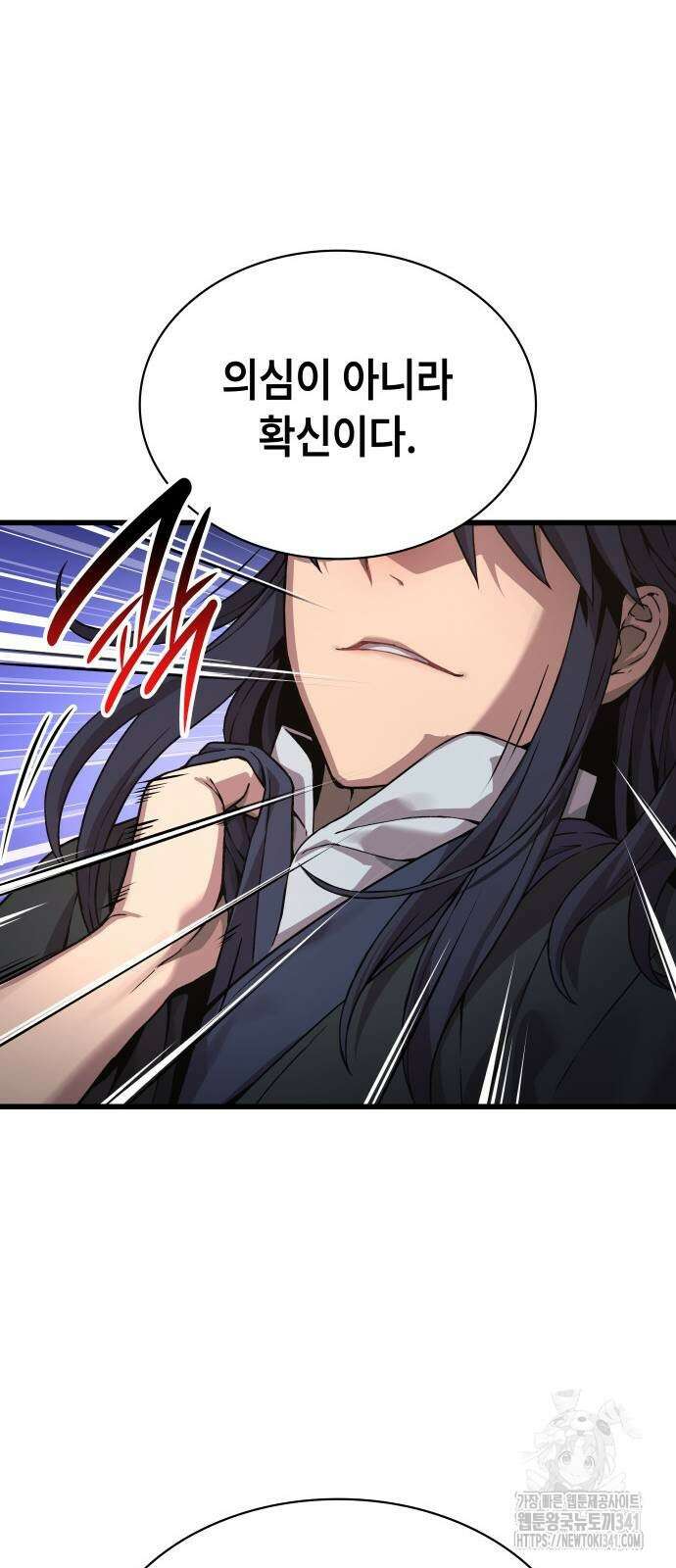 괴력 난신 26화 20