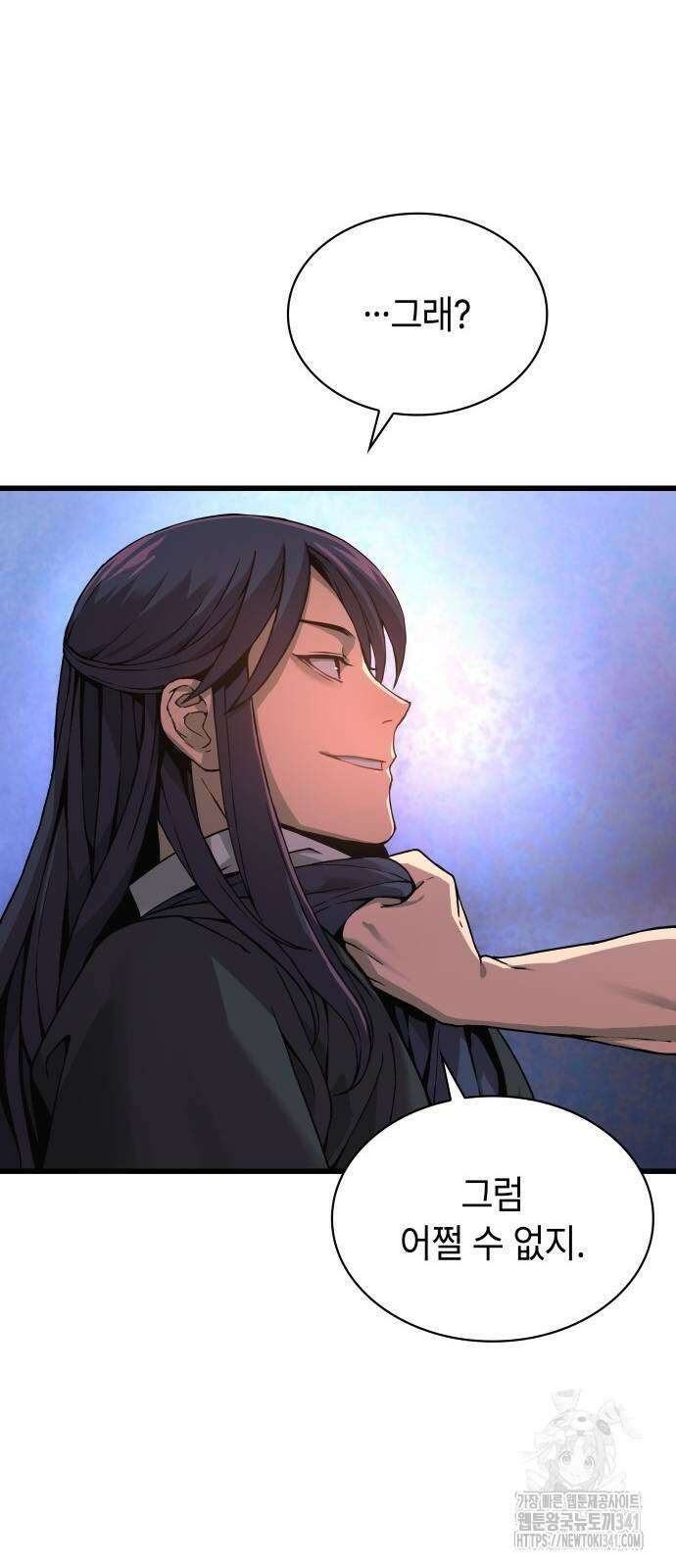 괴력 난신 26화 22