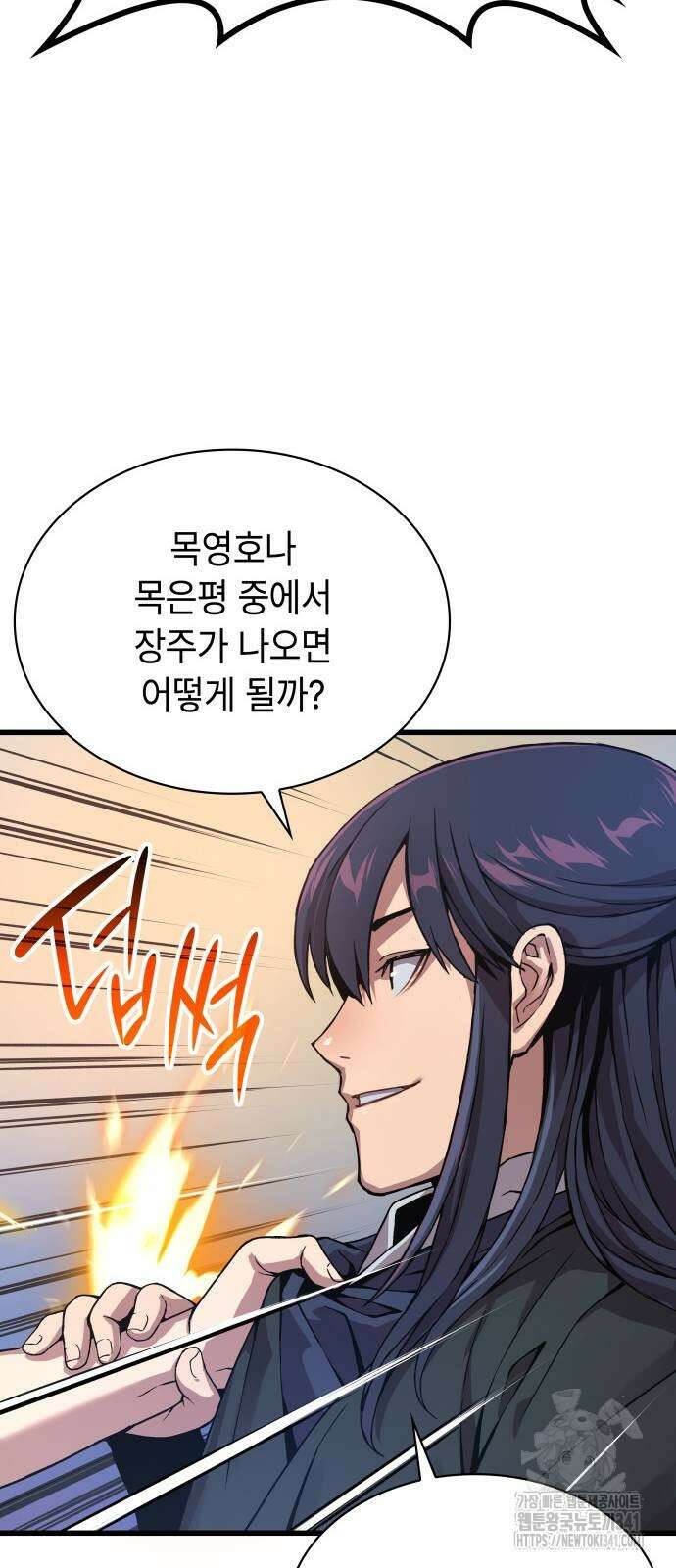 괴력 난신 26화 25