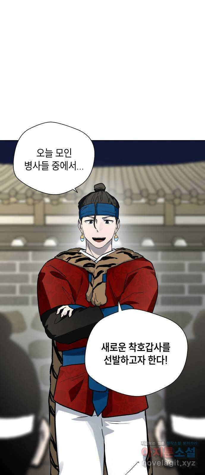 사람의 탈 16화. 창귀도 1