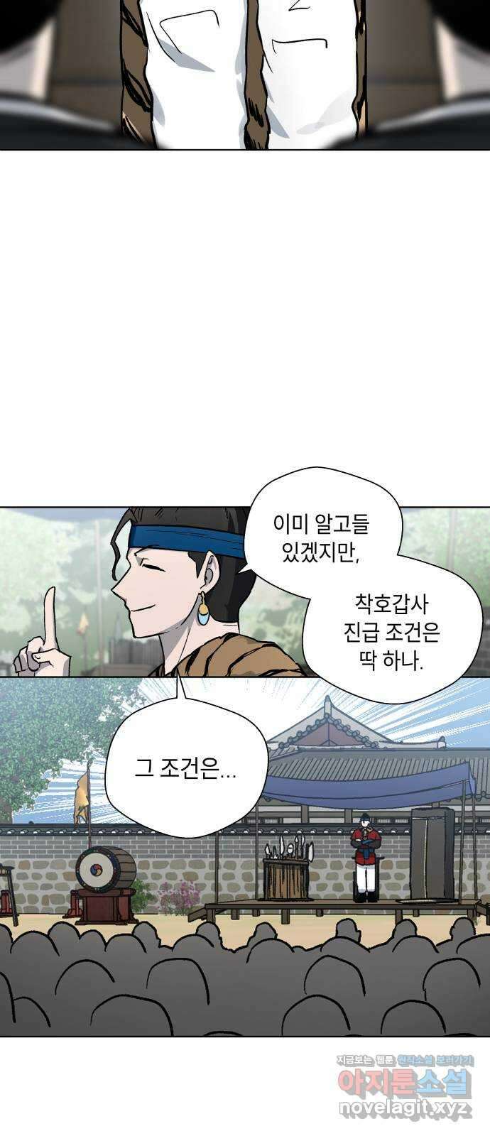 사람의 탈 16화. 창귀도 2