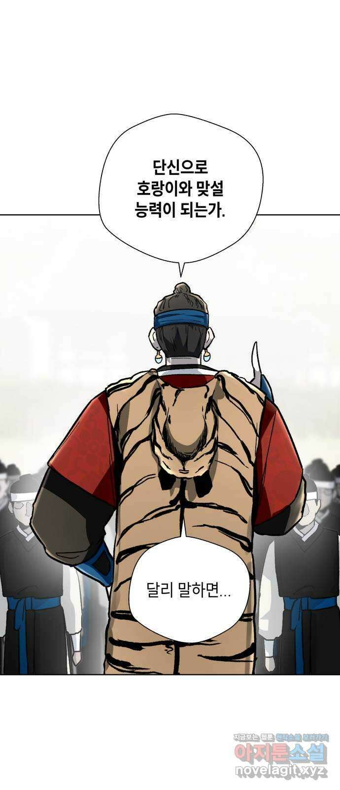 사람의 탈 16화. 창귀도 3