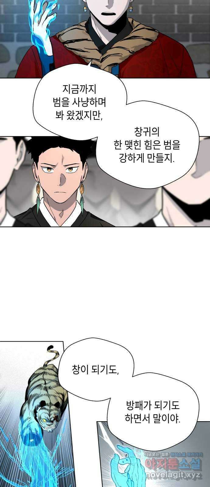 사람의 탈 16화. 창귀도 9