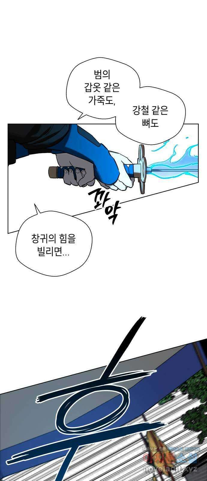 사람의 탈 16화. 창귀도 14
