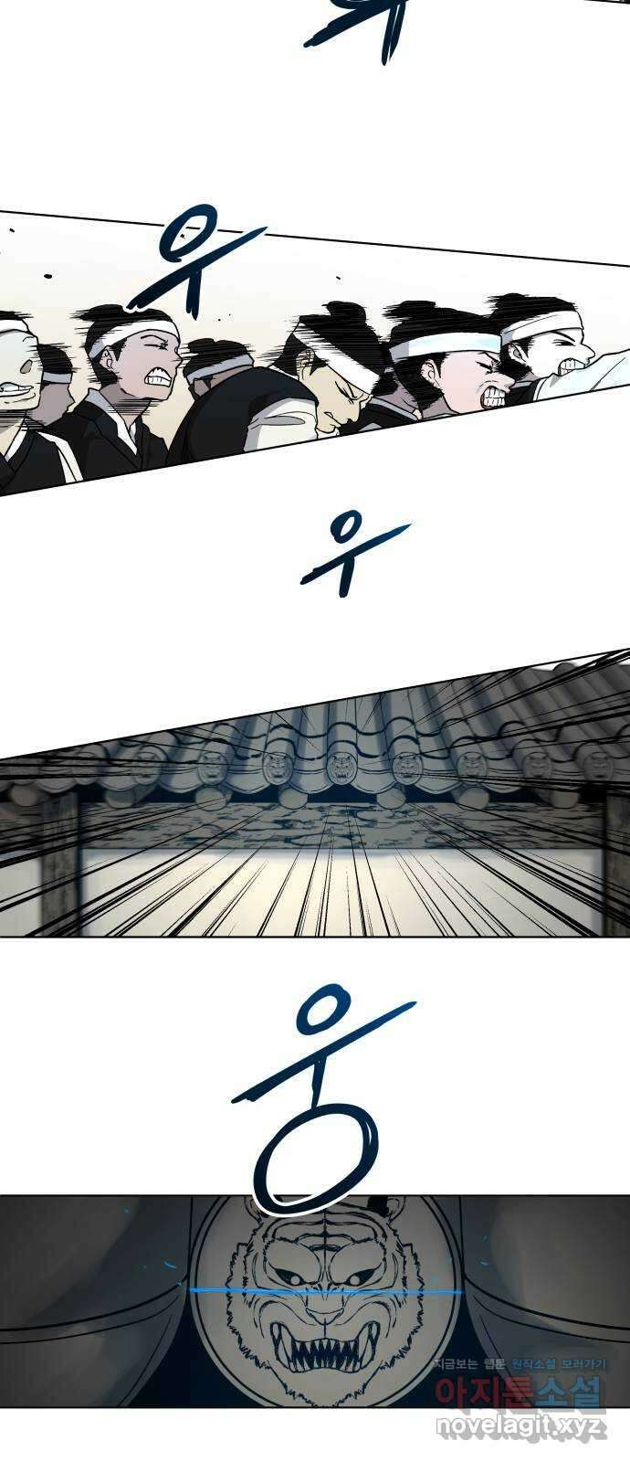사람의 탈 16화. 창귀도 16