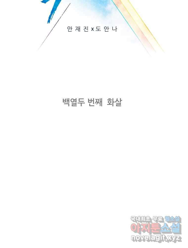 엑스텐 112화 2