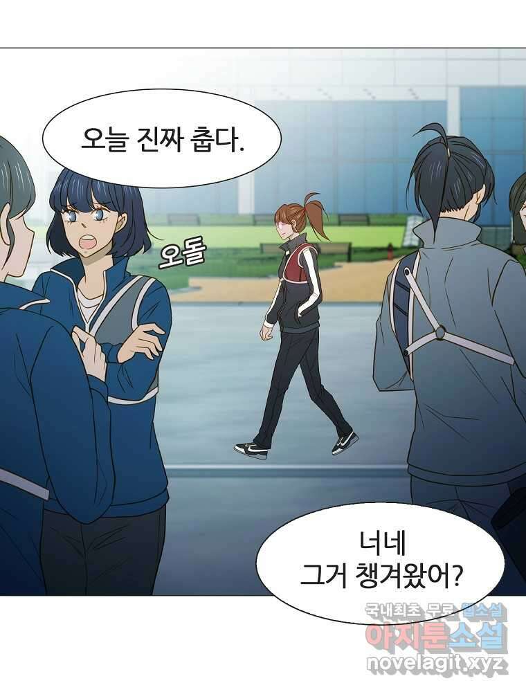 엑스텐 112화 3