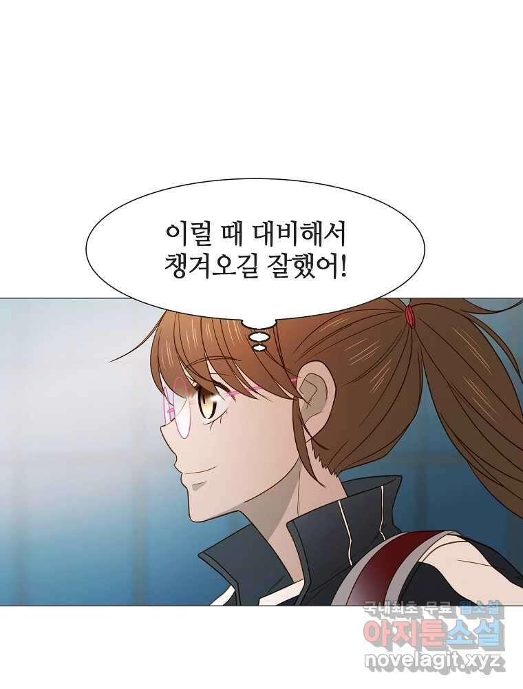 엑스텐 112화 4