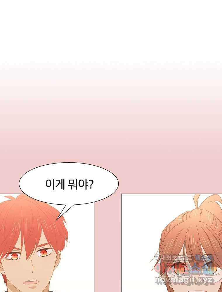 엑스텐 112화 5