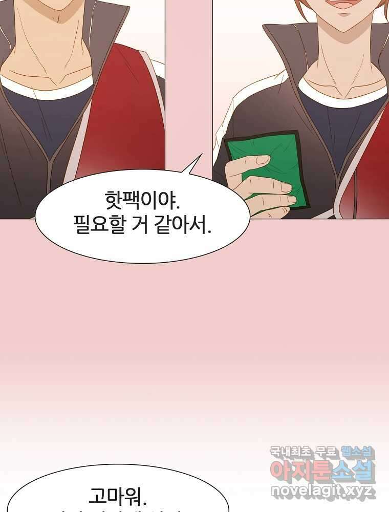 엑스텐 112화 6