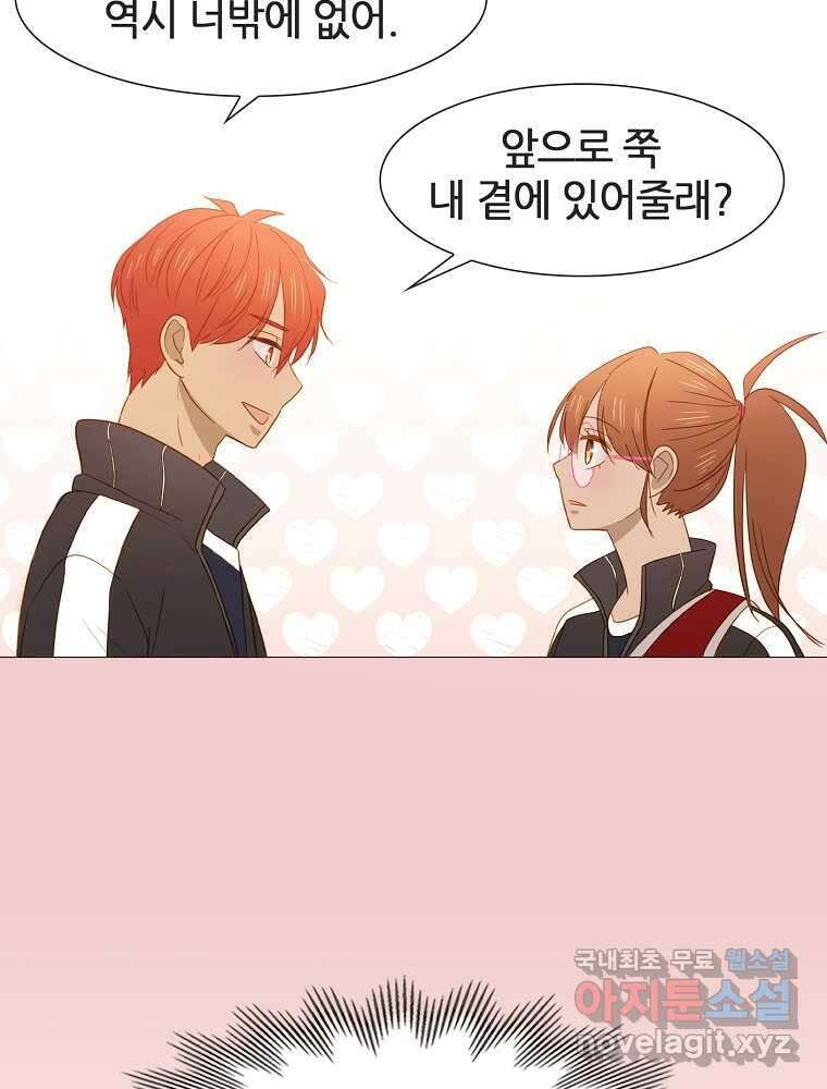 엑스텐 112화 7