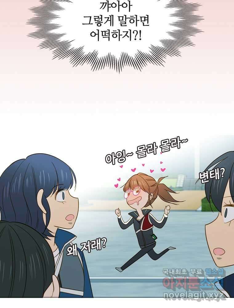 엑스텐 112화 8