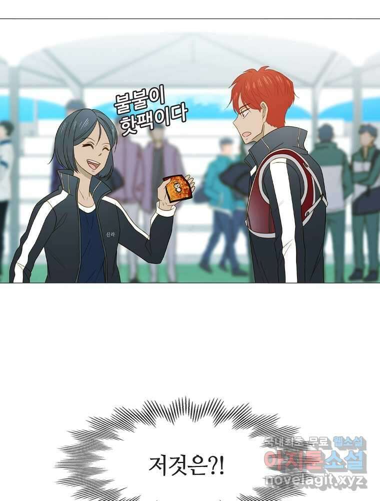 엑스텐 112화 11