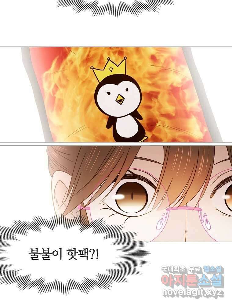 엑스텐 112화 12