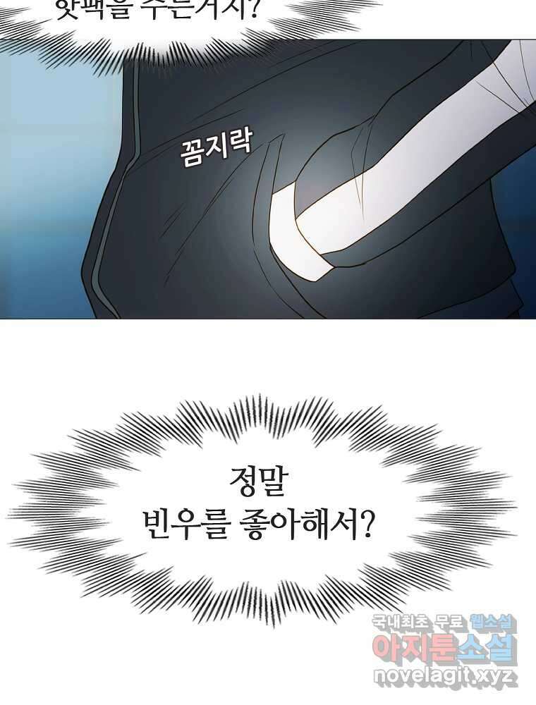 엑스텐 112화 14