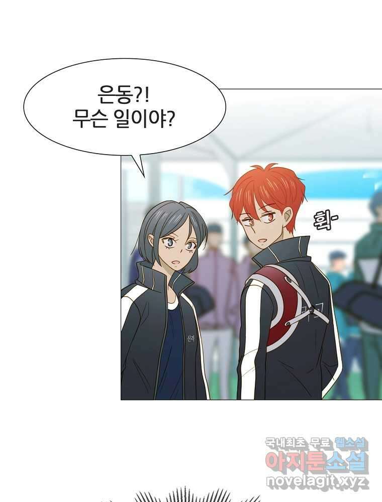 엑스텐 112화 15