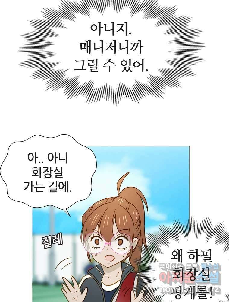 엑스텐 112화 16