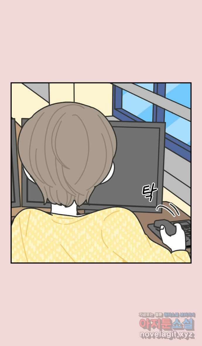 그냥 선생님 151화 6