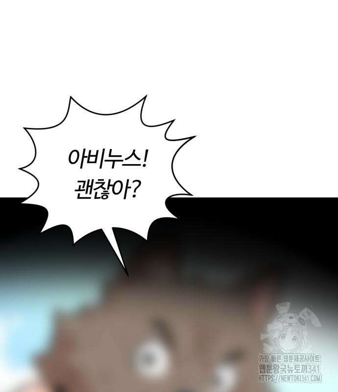 망치하르방 88화 2