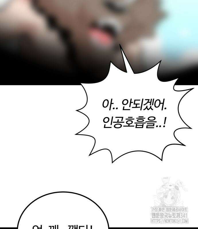 망치하르방 88화 3