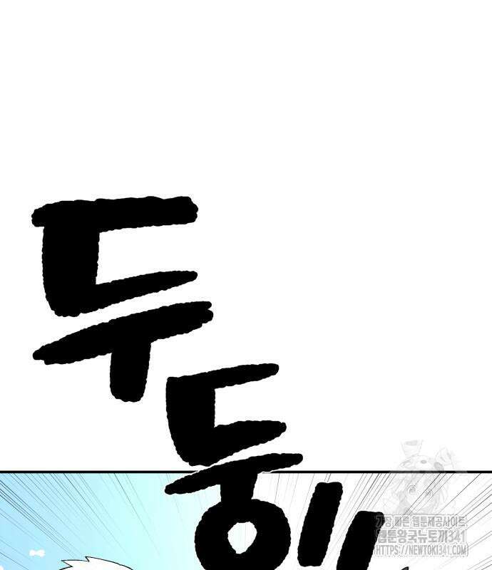 망치하르방 88화 11