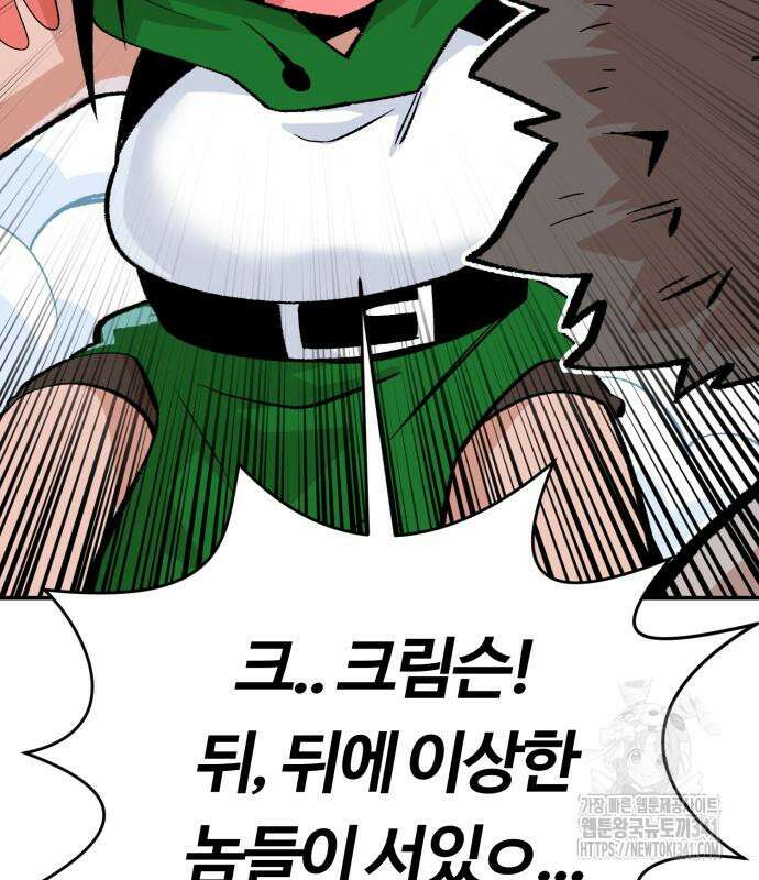 망치하르방 88화 15