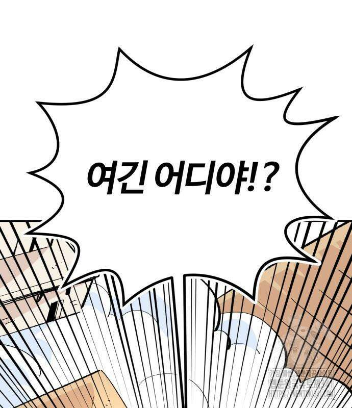 망치하르방 88화 19