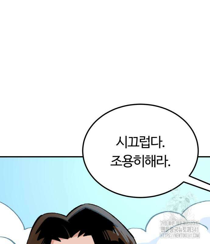 망치하르방 88화 23